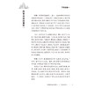 桂林古本 伤寒杂病论 解读 邹勇 著 以内经难经神农本草经为基础对桂林古本伤寒杂病论进行解读 仲景伤寒论 人民卫生出版社 商品缩略图4