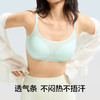 【新品上新】有棵树「3/4杯」无痕薄款透气文胸-B6088 商品缩略图4