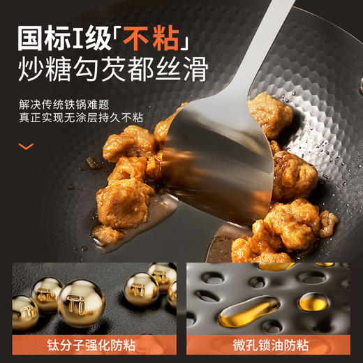 【超模君严选】kimscook钛铁锅无涂层炒锅不粘锅家用精铁炒菜锅电磁炉燃气灶专用 商品图2