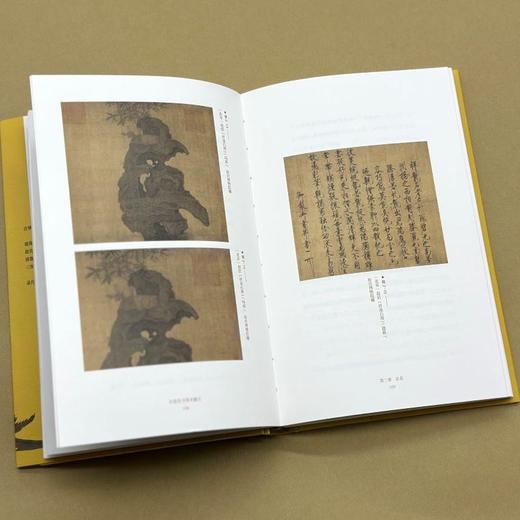 刷边版|在故宫寻找宋徽宗 祝勇 著  三联书店旗舰店 商品图3