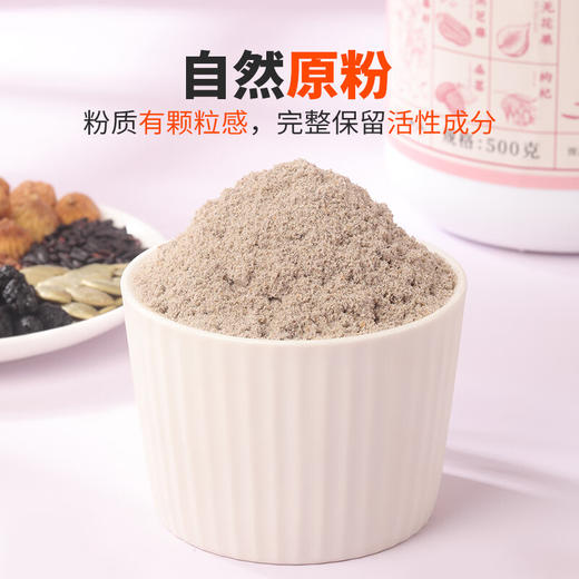 【分仓直发包邮】福东海亚麻籽无花果粉500g 商品图4