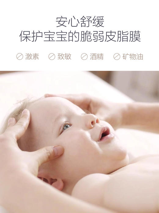 Ellabebe嗳乐蓓贝婴儿抚触油新生宝宝专用按摩油滋润婴儿油推拿/ALB-798039 商品图1
