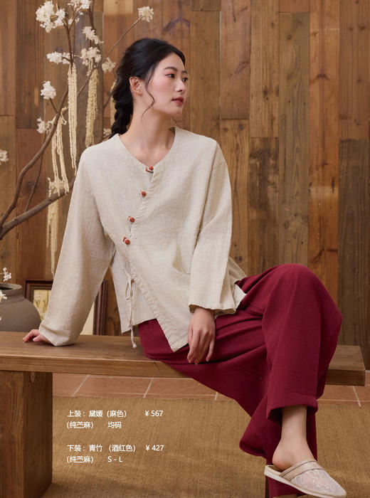 2025春夏禅修新款（上装：黛媛下装：青竹） 商品图1