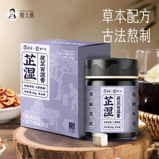 【三伏天全身调理组合装】 商品图6