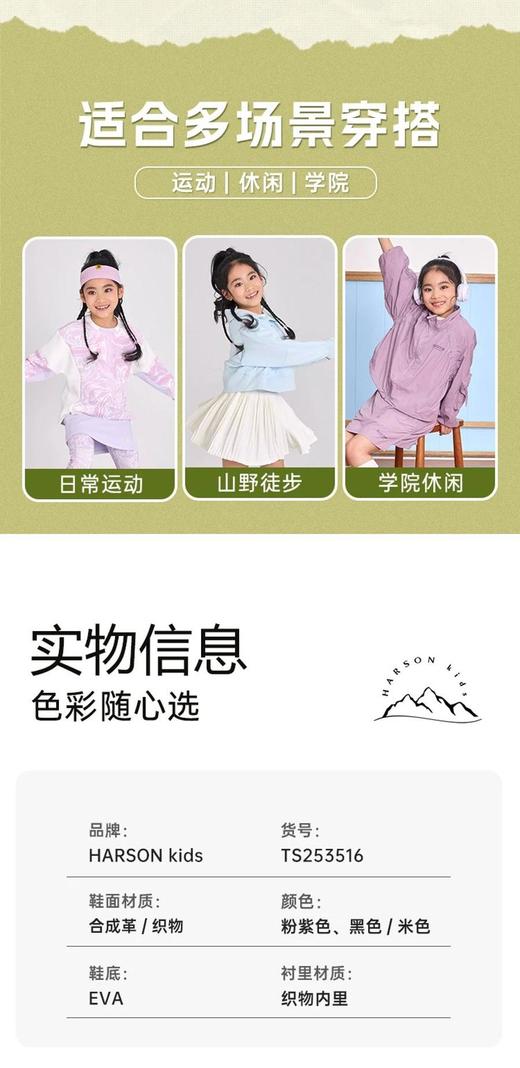 2楼哈森童鞋TS253516HARSON童鞋（新百购） 商品图5