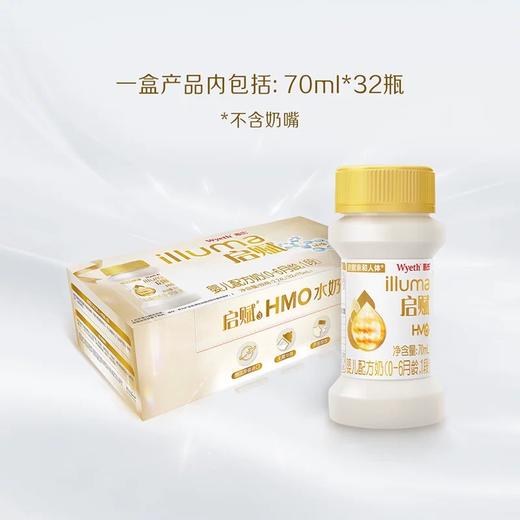 【品牌直供】惠氏启赋水奶1段 70ml*32瓶 商品图1