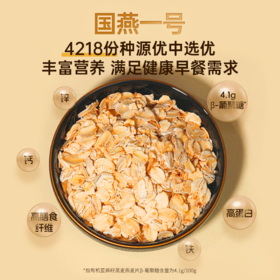 好麦多 有机银耳牛乳燕麦片 300g