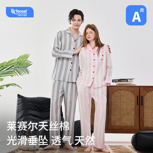 A类莱赛尔天丝棉情侣睡衣女春秋季长袖长裤睡衣情侣家居服套装 商品图2
