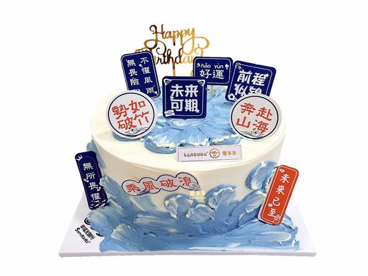 乘风破浪（请提前3小时预订） 商品图0