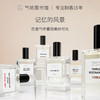 【香水复兴】气味图书馆淡香水50ml 多香型可选 商品缩略图3