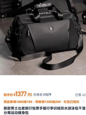 原单小众品牌专业健身旅行包