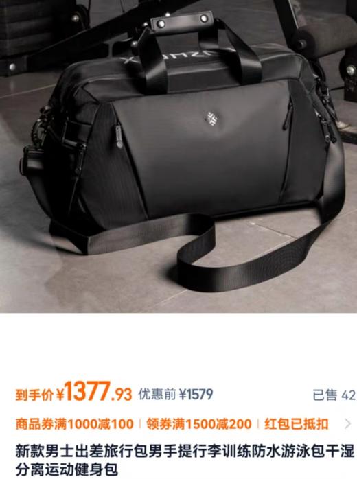 原单小众品牌专业健身旅行包 商品图0