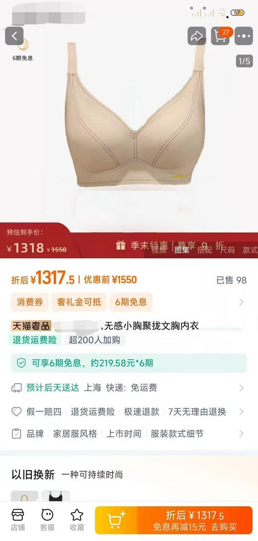 222-5自留 炒鸡自然舒适 无痕恰到好处的提拉聚拢 简洁光面文胸 商品图0