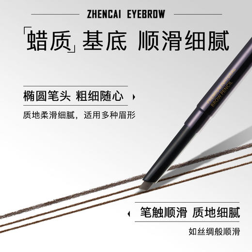 摩肯 臻采丝雾眉笔 01号奶茶灰棕色 0.35g 商品图1