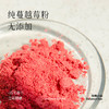 【欧米甄选—均衡小站】纯冻干蔓越莓粉3g*15/盒*2盒-会员专享 商品缩略图2