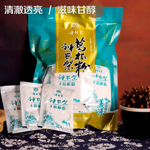 神农架 诗经贡 葛根粉400克/袋 商品图1