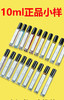 【海关监管】体验装-正品香水分装小样10ml-20种-大地/旷野/蔚蓝/香奈儿/罪爱/花悦/黑鸦片/情迷/玉龙茶/蓝风铃/反转巴黎/粉钻/真我-会员5折-请备注品名 商品缩略图3