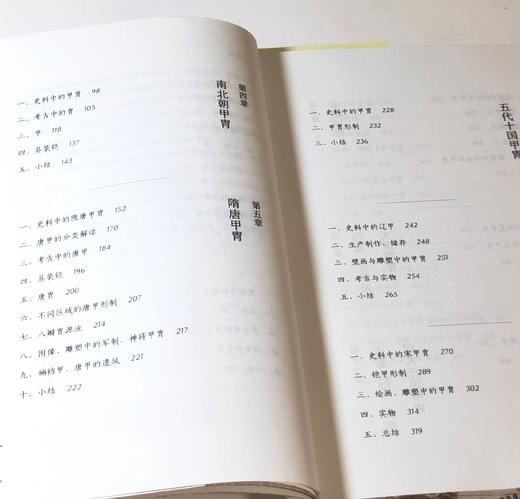 特装本，刷边+签名+钤印！！《中国甲胄史》（全两册）32开，龚剑著，中华书局2025年1月一版一印，590+580页，定价：188，售价：188 商品图4