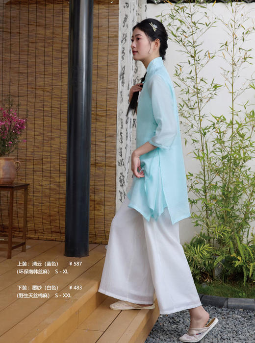 2025春夏禅修新款（上装：清云下装：墨纱） 商品图1