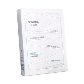 【5片*2盒】润百颜白纱布面膜2.0