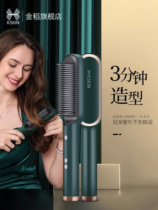 K-SKIN 金稻直卷发梳KD380 商品图1