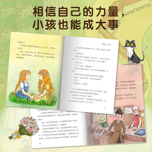 【9岁+】【小译林国际大奖童书】纪念凯斯特纳诞辰125周年全彩版套装（2册） 商品图3