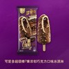 【新品尝鲜】和路雪可爱多超级棒7重浓郁巧克力口味冰淇淋74G 商品缩略图0