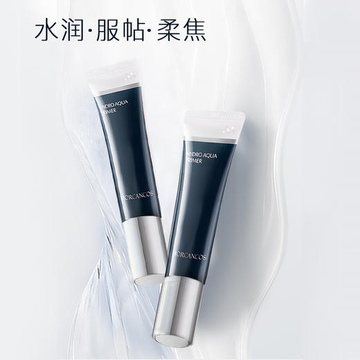 摩肯 水润沁肤妆前乳 30ML 商品图3