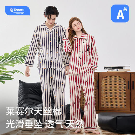 A类莱赛尔天丝棉情侣睡衣女春秋季长袖长裤睡衣情侣家居服套装 商品图1