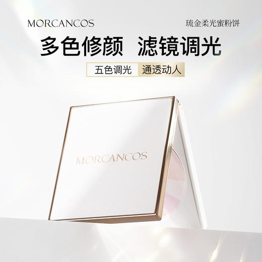 摩肯 琉金柔光蜜粉饼 7g 商品图1