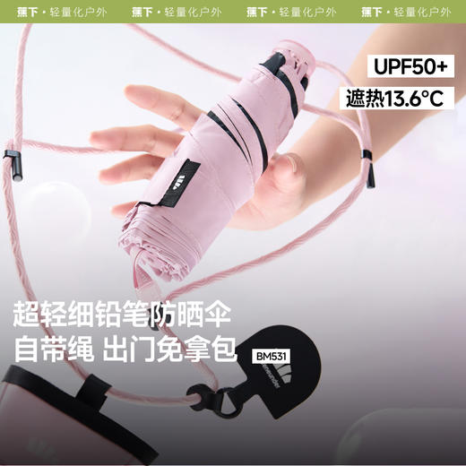 【蕉下精选】蕉下五折黑胶铅笔防晒伞BM531 商品图0