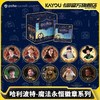 卡游 哈利波特 魔法永恒系列 徽章 全18种 6包/盒 吧唧 国谷 商品缩略图0