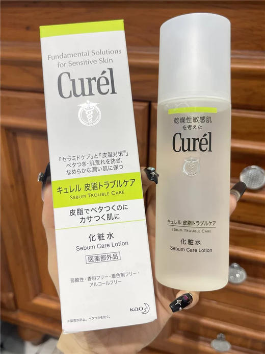 日期到25年4月 珂润控油保湿化妆水150ml 清爽补水滋润男女可用 商品图0
