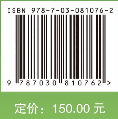 生物医学工程学（第二版） 商品图4