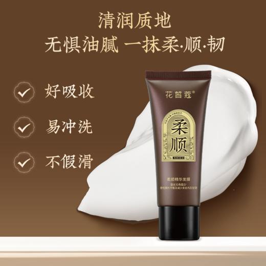 【空瓶换购】花皙蔻柔顺精华发膜150g 商品图5