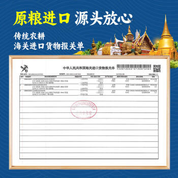 王家粮仓 泰国香米 泰国原粮进口 长粒籼米 进口泰米20斤  真空包装 /粮油调味 /米 /泰国香米 商品图1