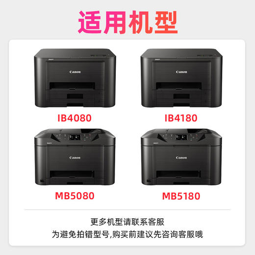 绘威PGI-2800XL墨盒 适用佳能MB5180 MB5480 IB4180 MB5080 IB4180 canon打印机墨盒pgi2800大容量 四色套装 商品图1