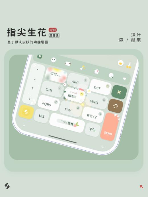 <指尖生花> 你的指尖，我的花。按下特效春日感皮肤。 商品图2