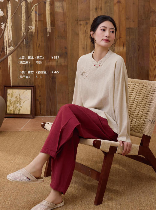 2025春夏禅修新款（上装：慕冰下装：青竹） 商品图0