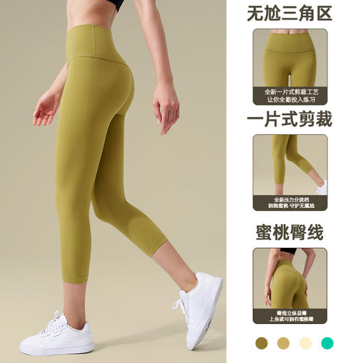 跃牌【轻匀系列】NS裸感蜜桃臀健身裤女一片式无尴尬线健紧身裤高腰显瘦七分瑜伽裤QK1242 商品图1