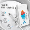 宝嘉茉白盒眼周长效水光精华 商品缩略图0