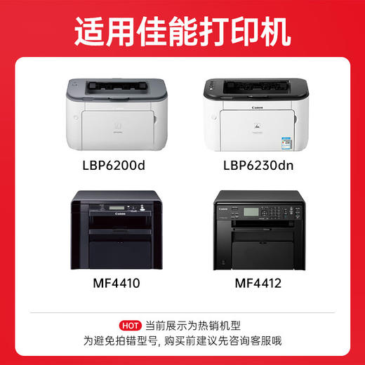 绘威CRG-326易加粉硒鼓 适用佳能Canon I-SENSYS LBP6200d 6230dw打印机墨盒6200d CRG-328惠普CE278A 78A 商品图3