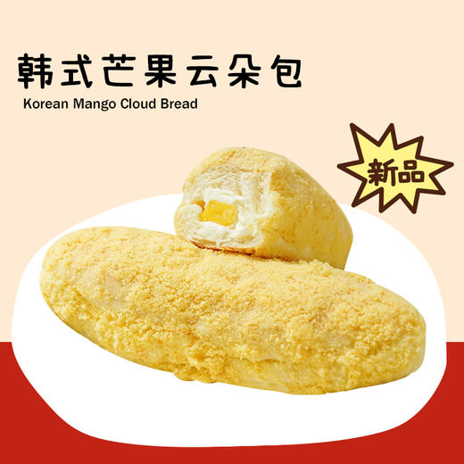 韩式芒果生奶油面包 商品图0