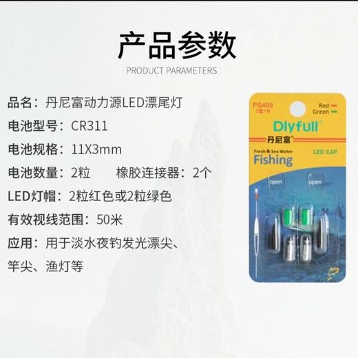 佳钓尼夜钓便携绿色橡胶电子漂灯漂尾发光灯 商品图0