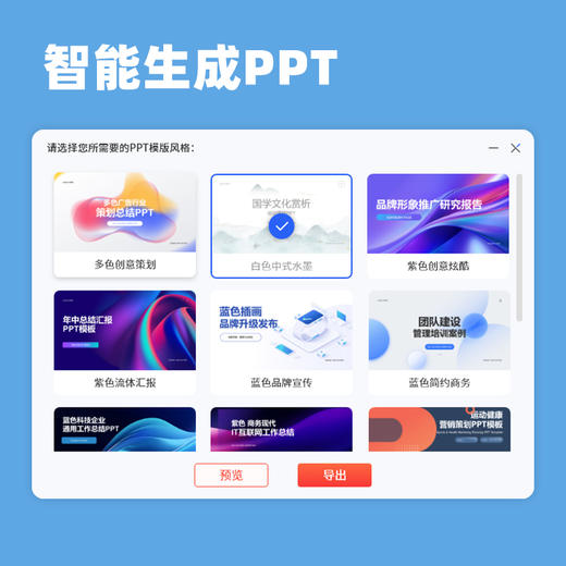 科大讯飞 AI智能键盘T8星火版 机械键盘蓝白  语音打字高能办公 48小时发货 商品图2