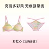 【又甜又辣❗️多巴胺聚拢Bra套装】丝滑无痕，云朵般绵软，活力色彩，击中少女心！新款甜美无痕无钢圈性感吊带显瘦内衣小胸少女文胸罩 商品缩略图8