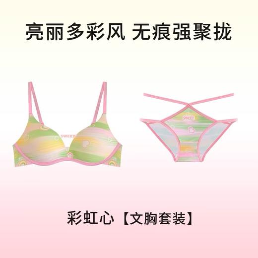 【又甜又辣❗️多巴胺聚拢Bra套装】丝滑无痕，云朵般绵软，活力色彩，击中少女心！新款甜美无痕无钢圈性感吊带显瘦内衣小胸少女文胸罩 商品图8