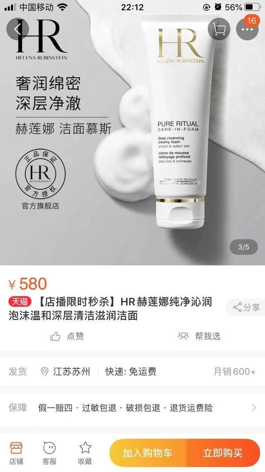 D022011洗卸二合一温和不紧绷纯净沁润洗面奶 商品图1