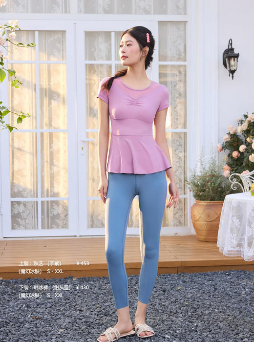 2025春夏瑜伽新款（上装：紫灰下装：韩冰裤） 商品图2