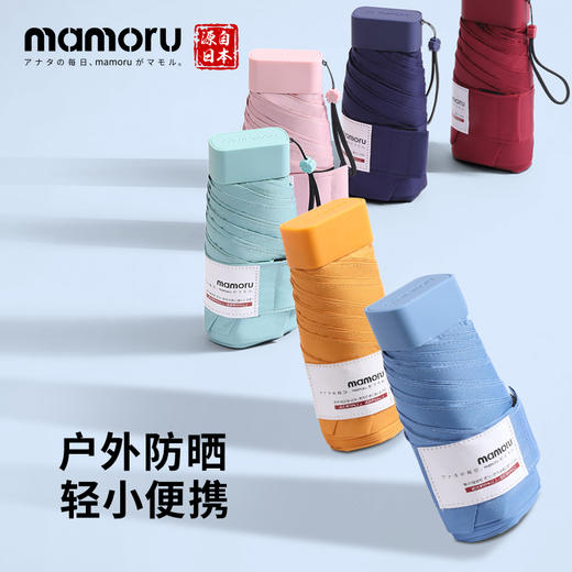 Mamoru日本葵伞六折手袋版 商品图6